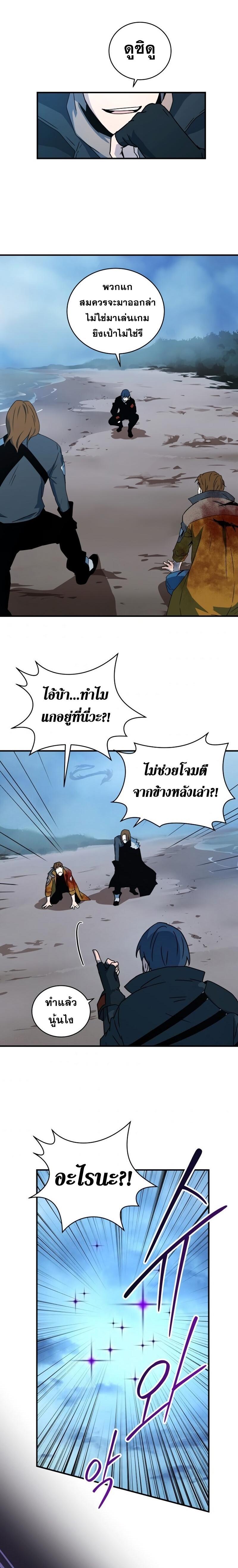 Return of the Frozen Player Chap 23 - Next Chap 24