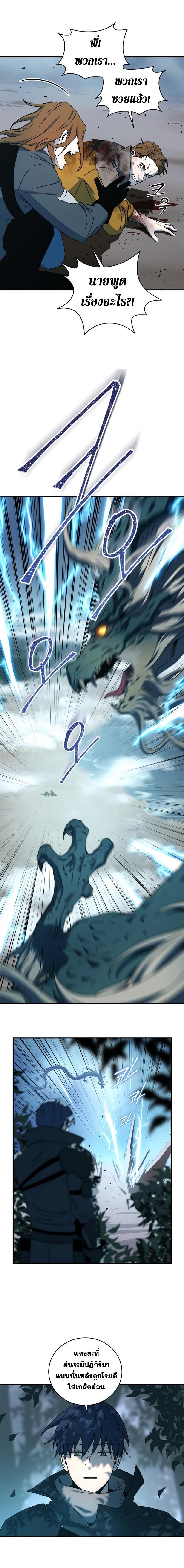 Return of the Frozen Player Chap 23 - Next Chap 24