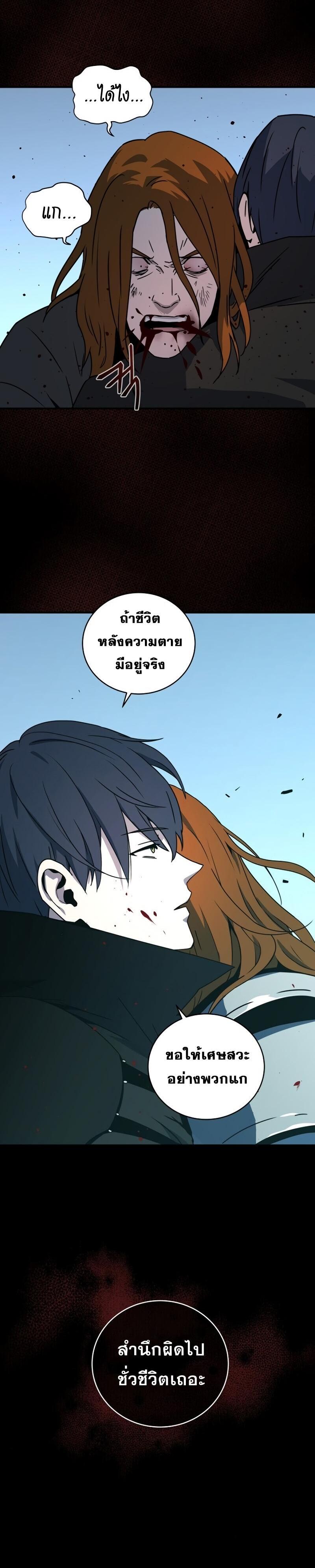 Return of the Frozen Player Chap 23 - Next Chap 24