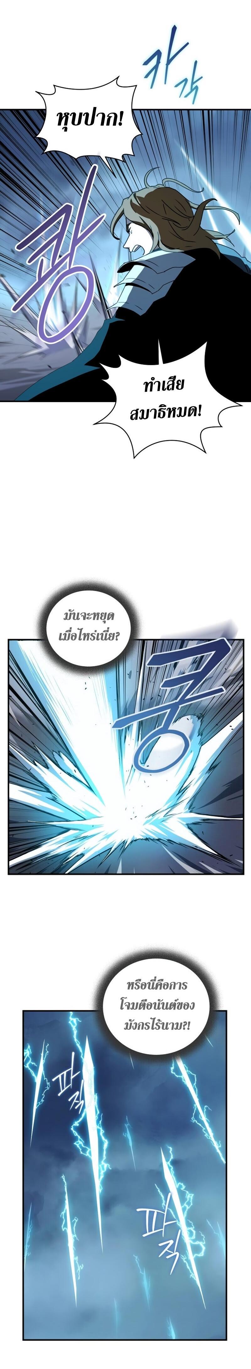 Return of the Frozen Player Chap 23 - Next Chap 24