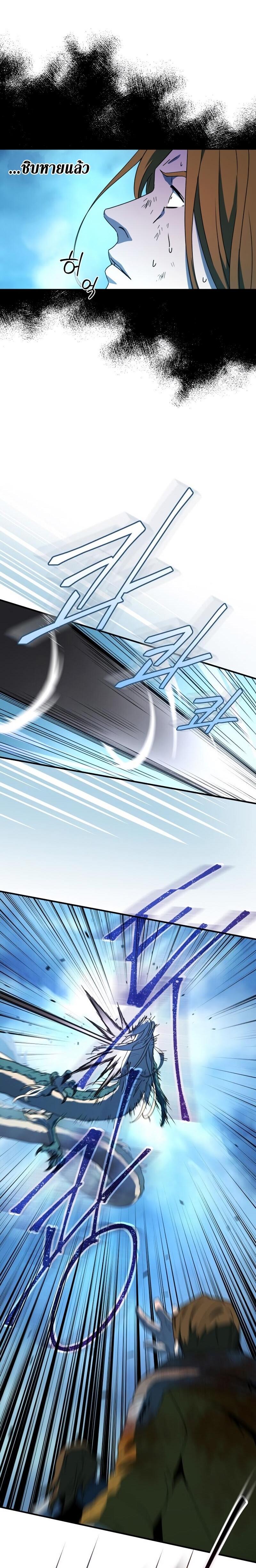 Return of the Frozen Player Chap 23 - Next Chap 24