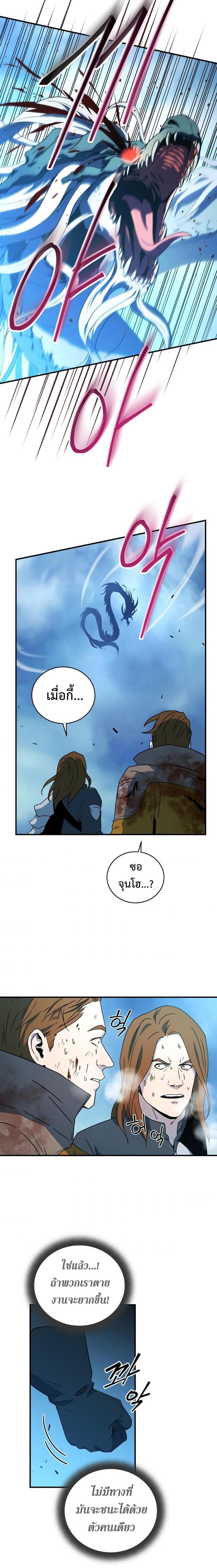 Return of the Frozen Player Chap 23 - Next Chap 24