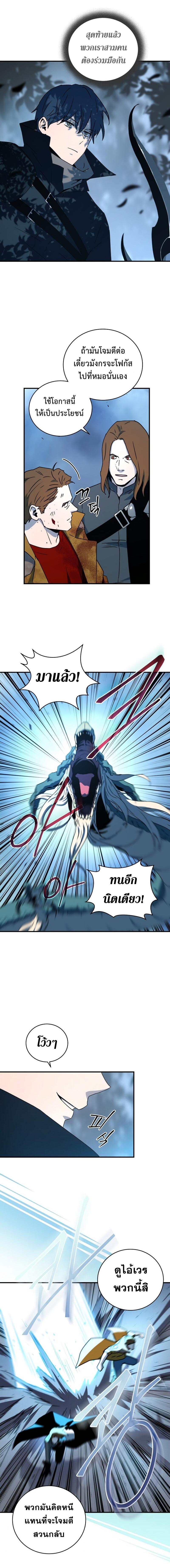 Return of the Frozen Player Chap 23 - Next Chap 24