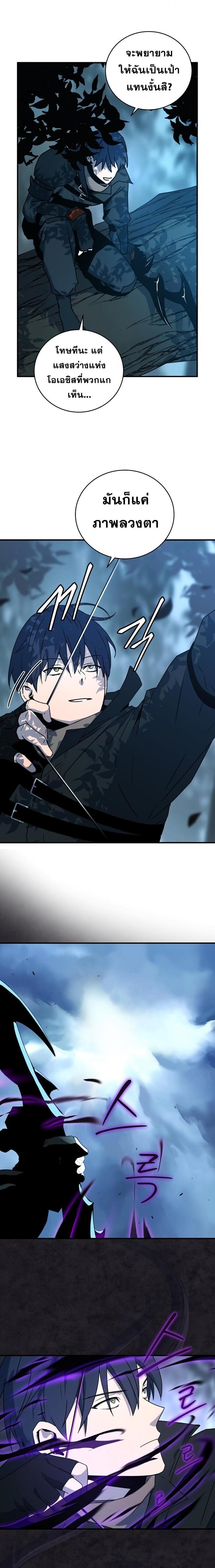 Return of the Frozen Player Chap 23 - Next Chap 24