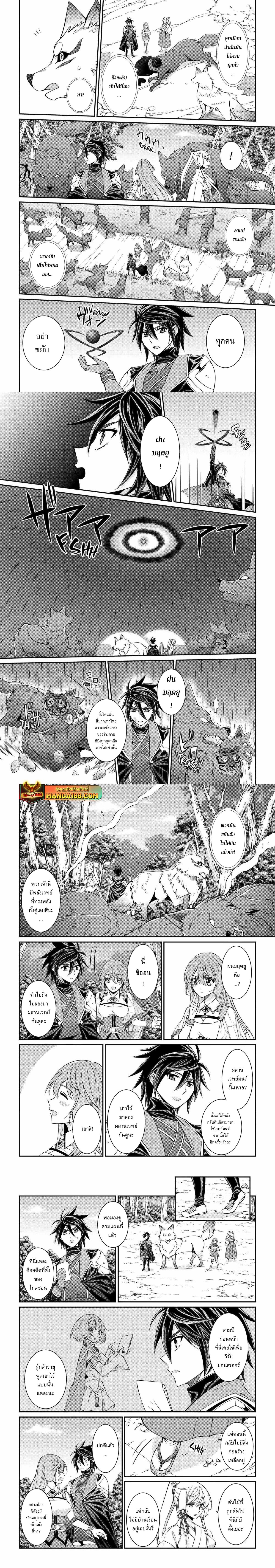 Shikkoku Tsukai No Saikyou Yuusha ~ Nakama Zenin Ni… No De Saikyou No Mamono To Kumimasu Chap 78.1 - Next Chap 79.1