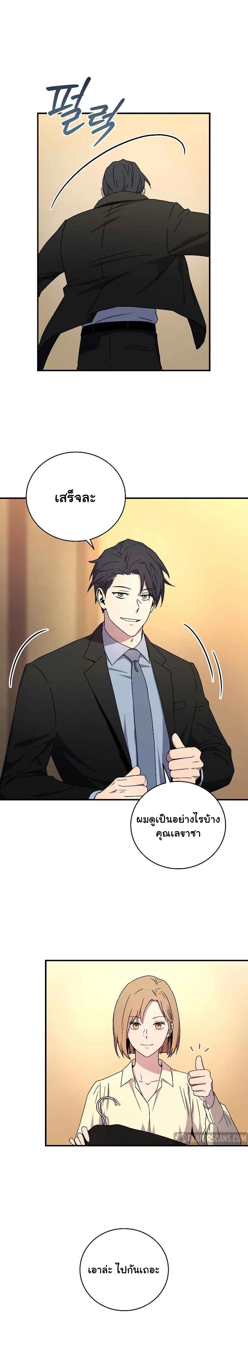 Return of the Frozen Player Chap 48 - Next Chap 49