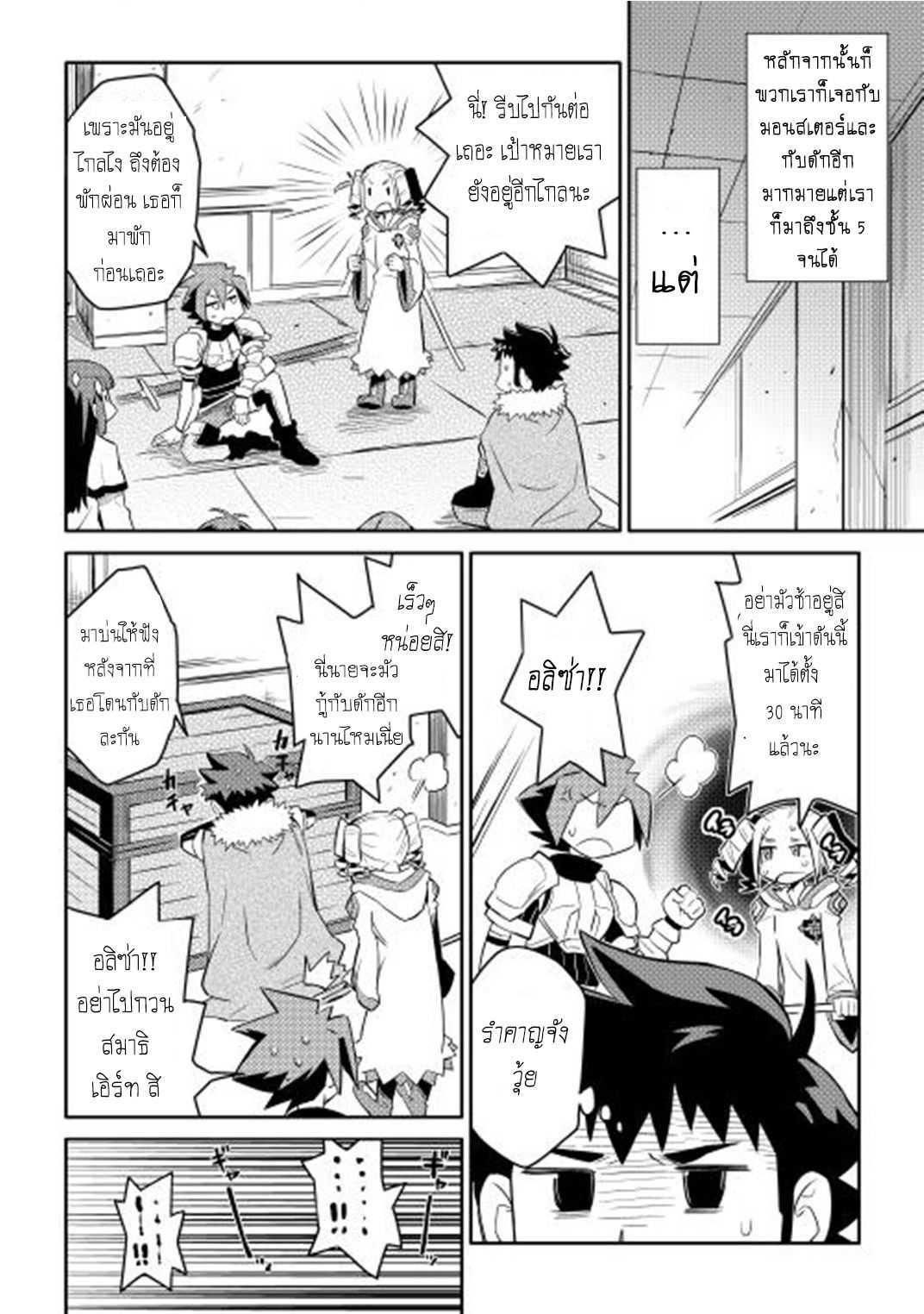 Toaru Ossan no VRMMO Katsudouki Chap 16 - Next Chap 17