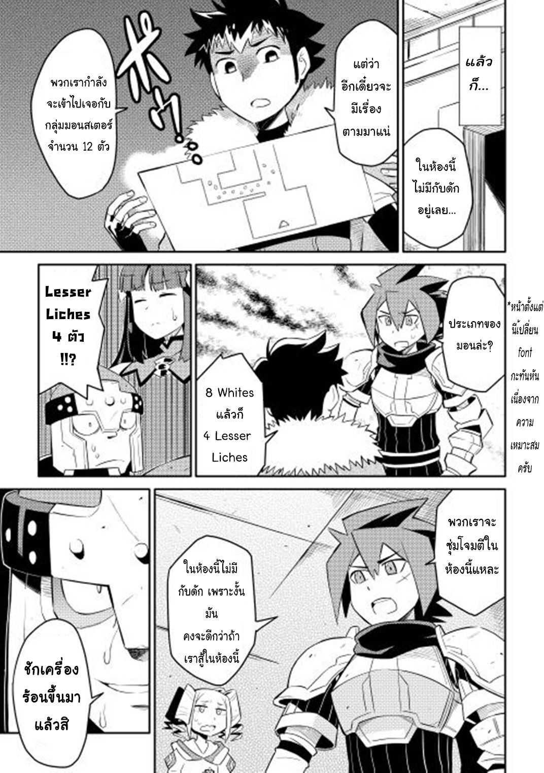 Toaru Ossan no VRMMO Katsudouki Chap 16 - Next Chap 17
