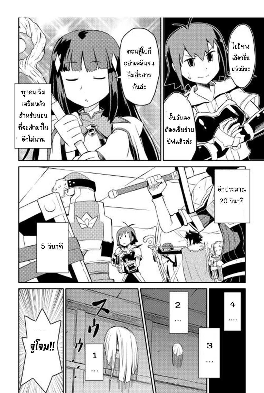 Toaru Ossan no VRMMO Katsudouki Chap 16 - Next Chap 17