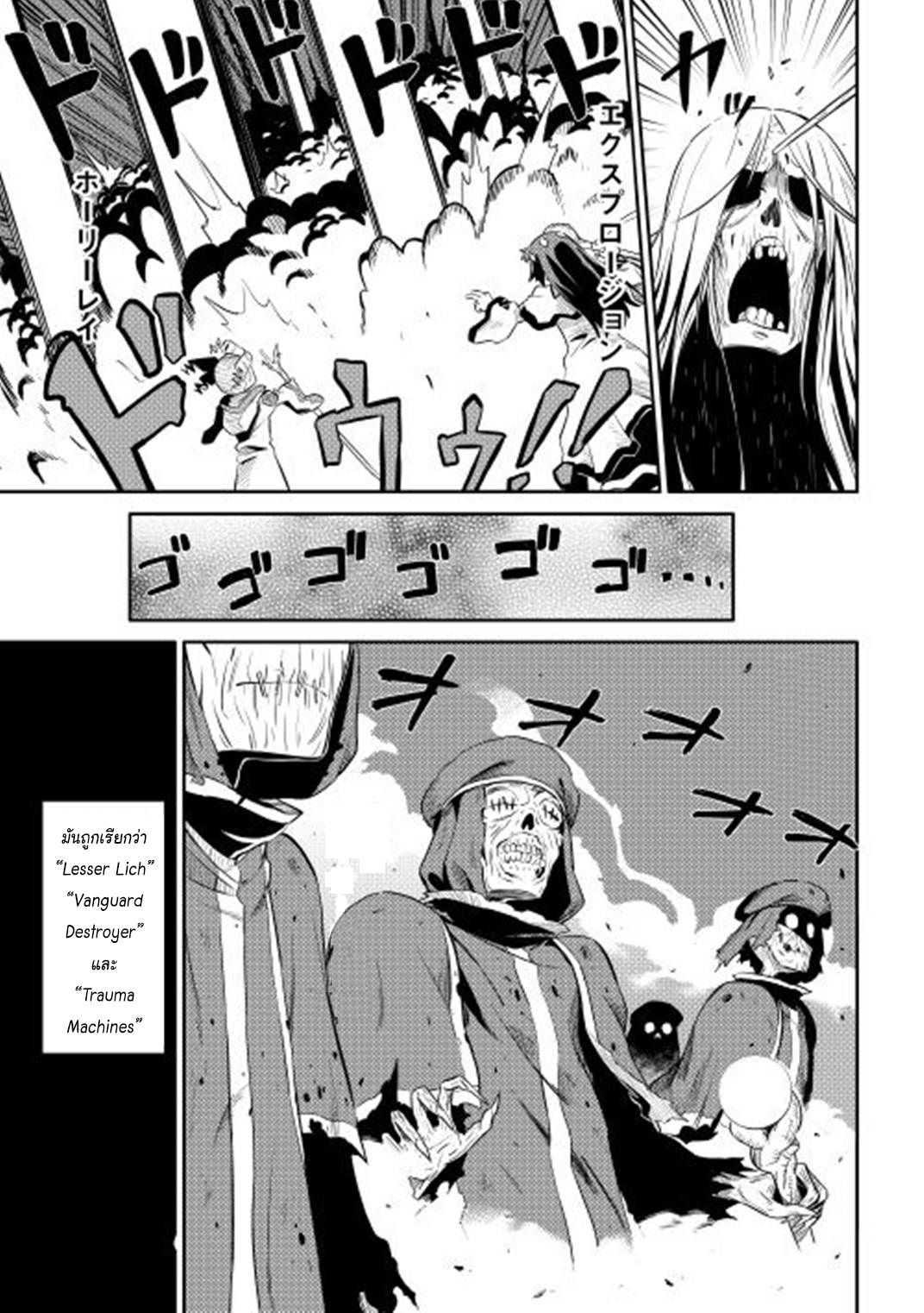Toaru Ossan no VRMMO Katsudouki Chap 16 - Next Chap 17