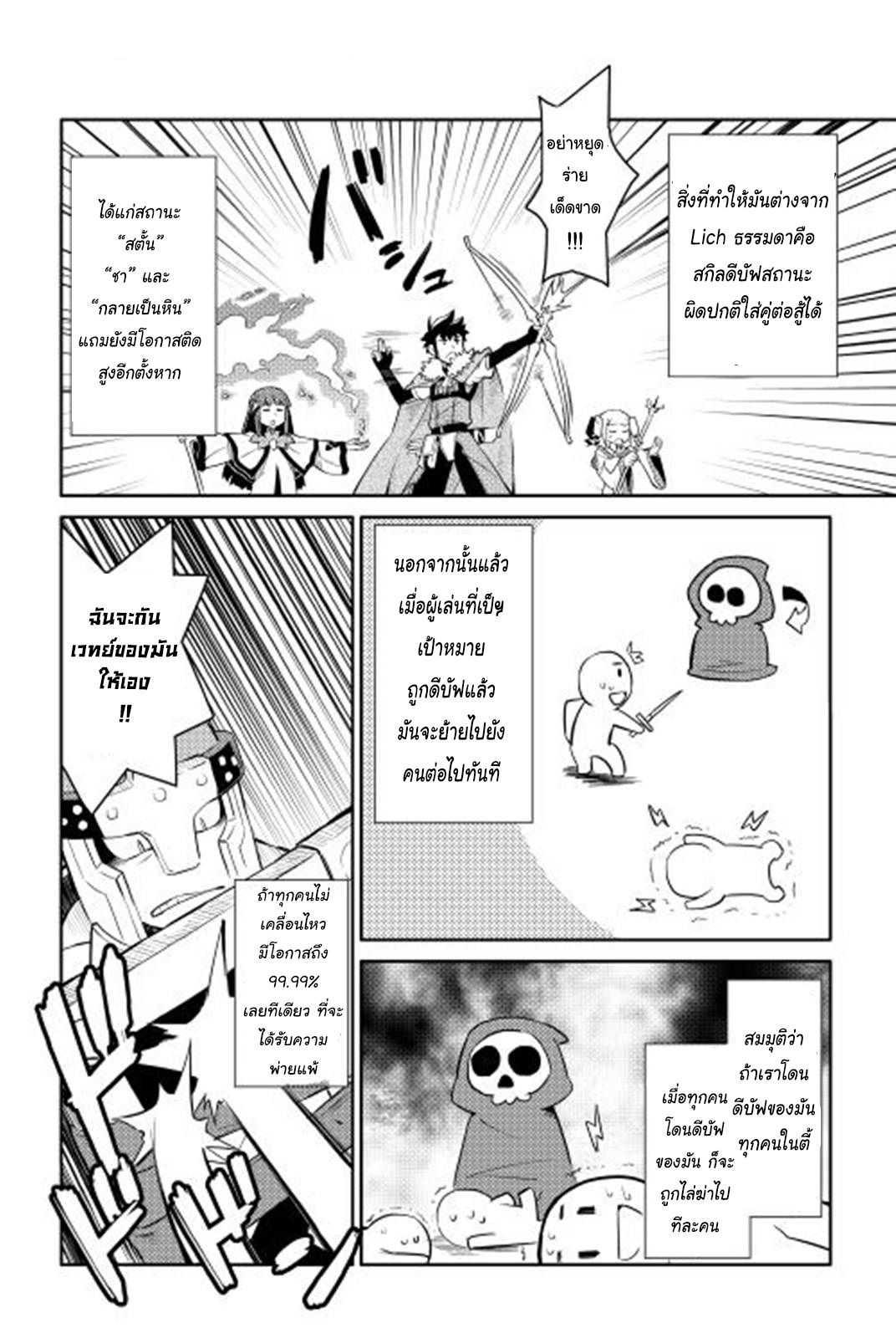 Toaru Ossan no VRMMO Katsudouki Chap 16 - Next Chap 17