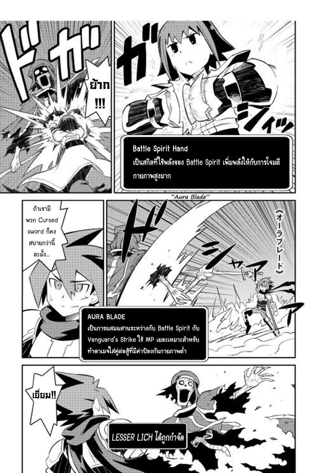 Toaru Ossan no VRMMO Katsudouki Chap 16 - Next Chap 17