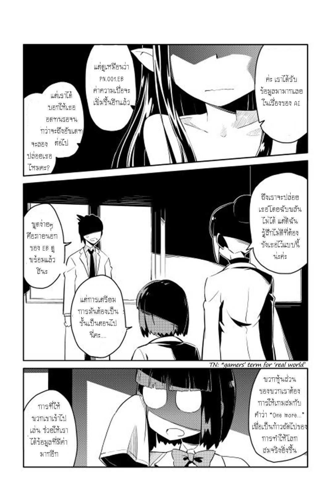 Toaru Ossan no VRMMO Katsudouki Chap 16 - Next Chap 17