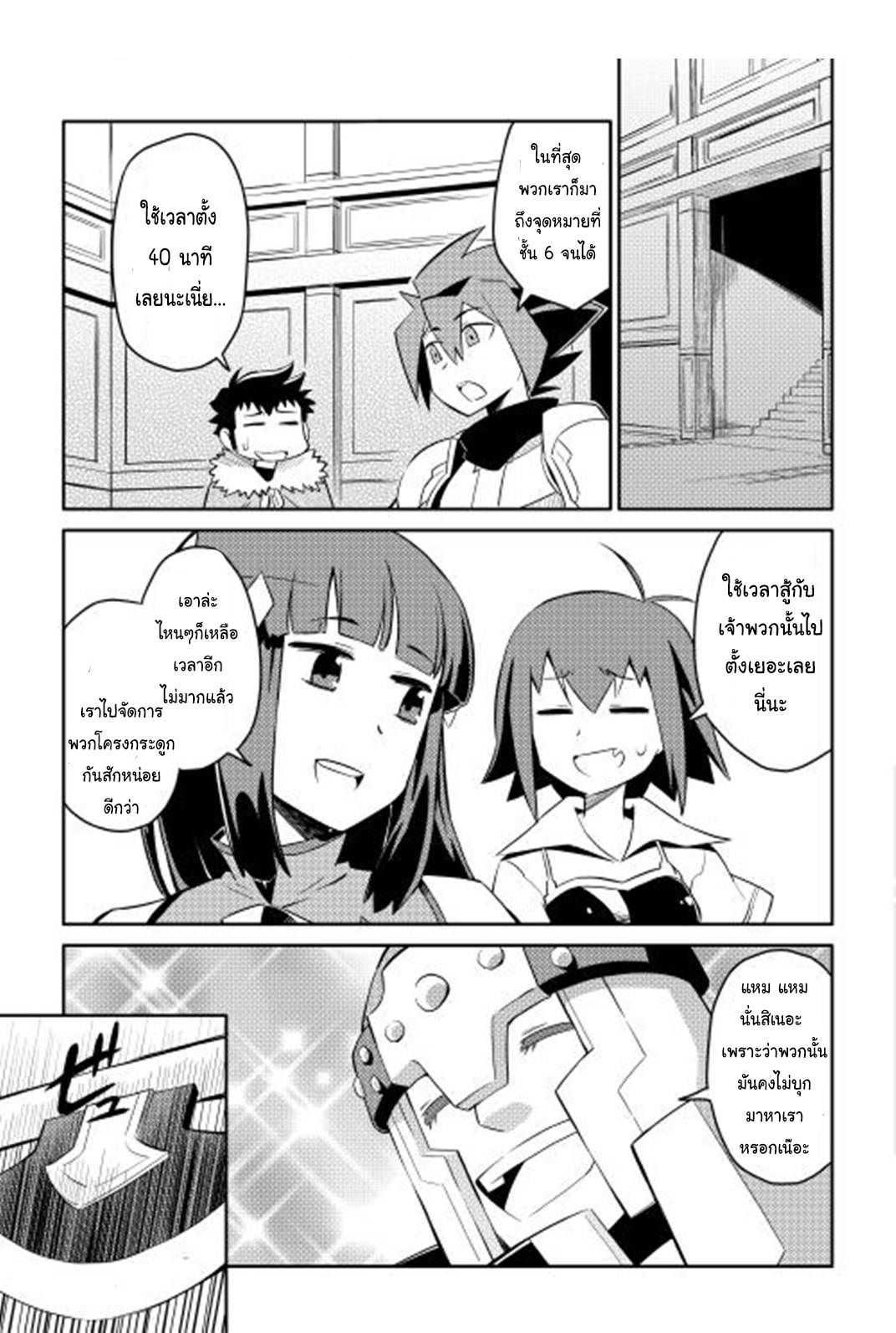 Toaru Ossan no VRMMO Katsudouki Chap 16 - Next Chap 17