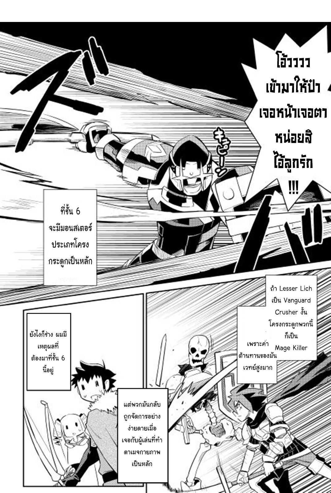 Toaru Ossan no VRMMO Katsudouki Chap 16 - Next Chap 17