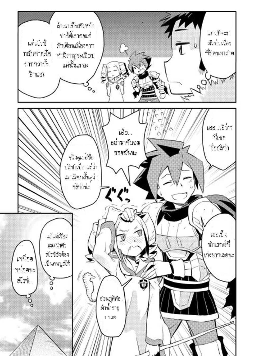Toaru Ossan no VRMMO Katsudouki Chap 16 - Next Chap 17