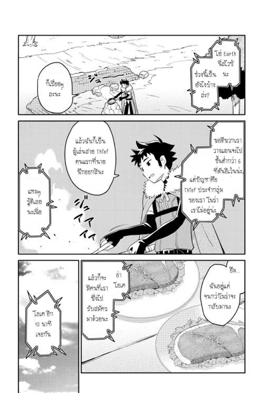 Toaru Ossan no VRMMO Katsudouki Chap 16 - Next Chap 17