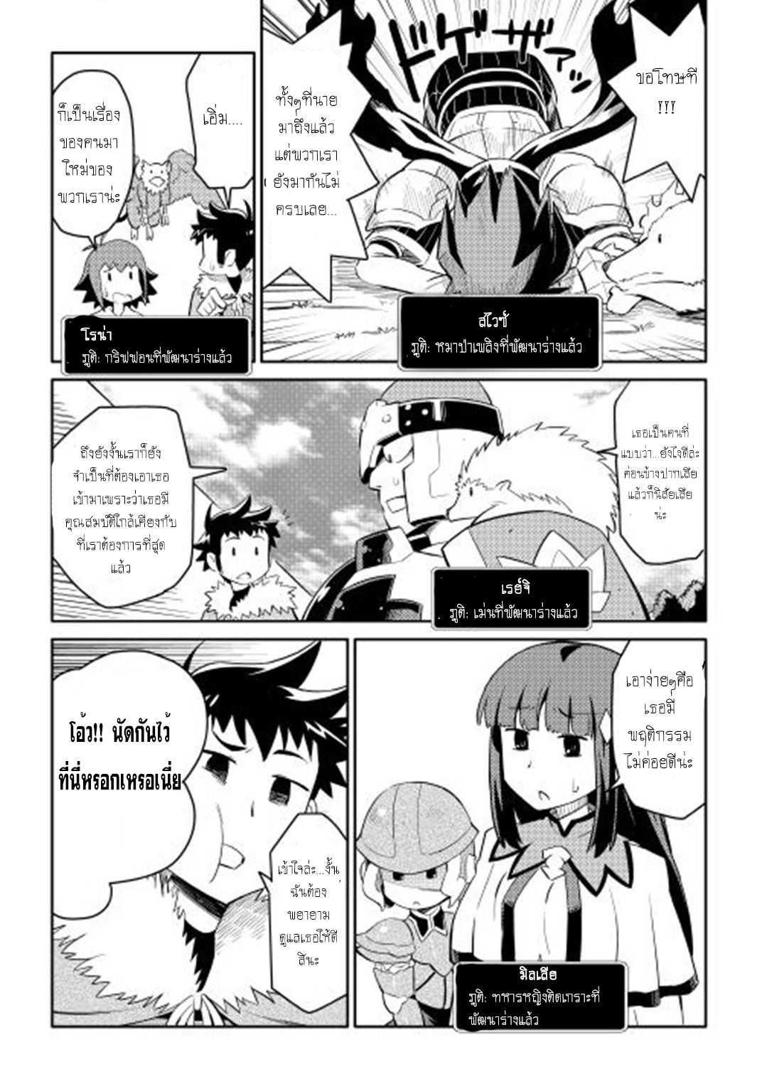 Toaru Ossan no VRMMO Katsudouki Chap 16 - Next Chap 17