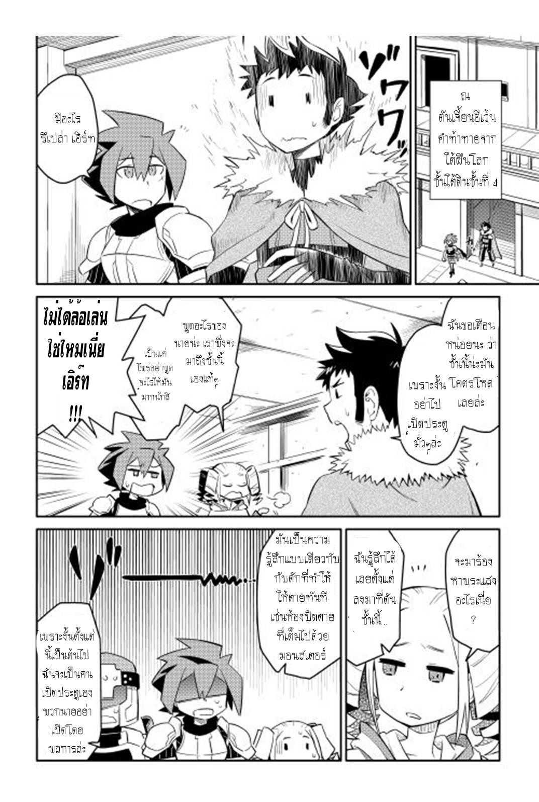 Toaru Ossan no VRMMO Katsudouki Chap 16 - Next Chap 17
