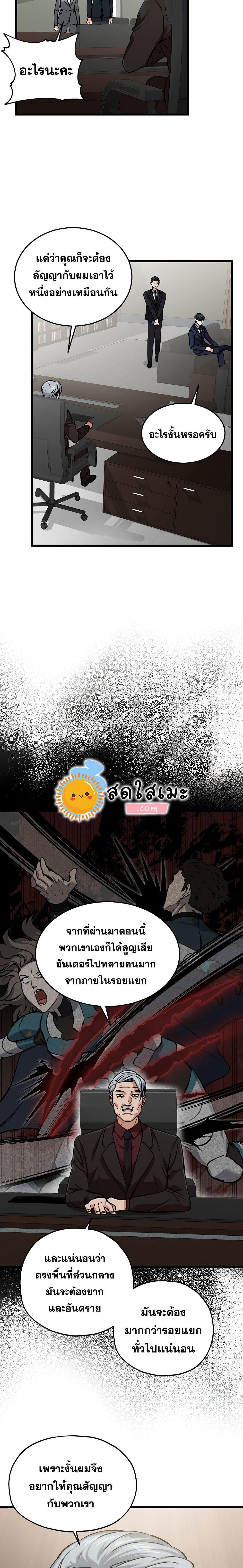 My Dad Is Too Strong Chap 62 - Next Chap 63