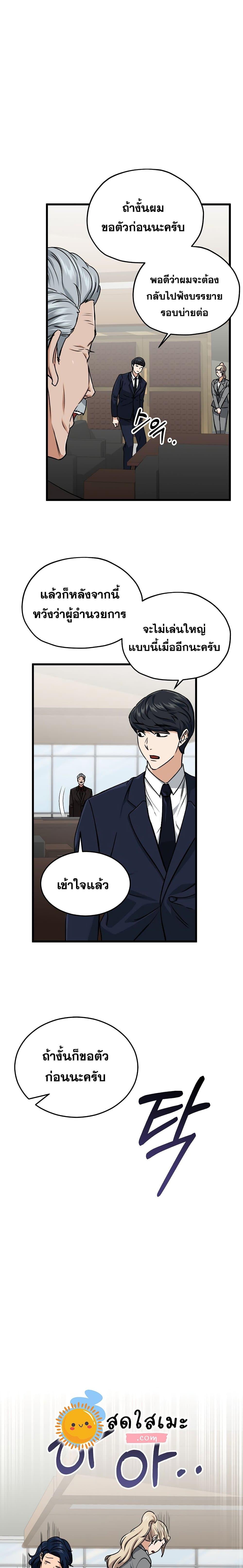 My Dad Is Too Strong Chap 62 - Next Chap 63