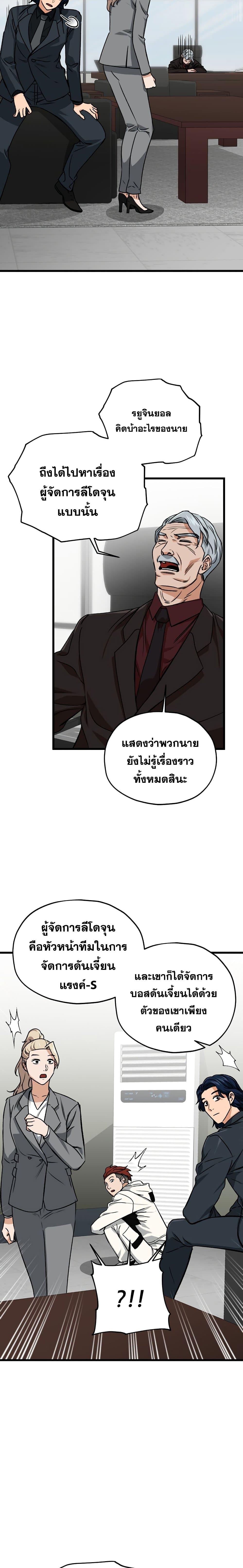 My Dad Is Too Strong Chap 62 - Next Chap 63