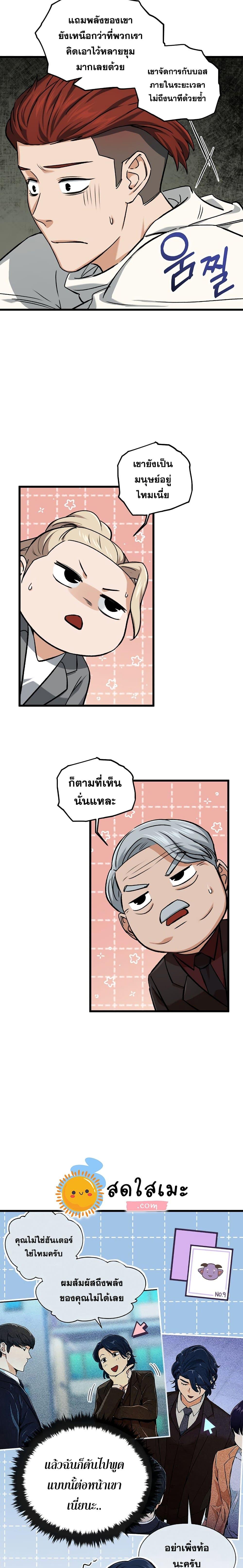 My Dad Is Too Strong Chap 62 - Next Chap 63
