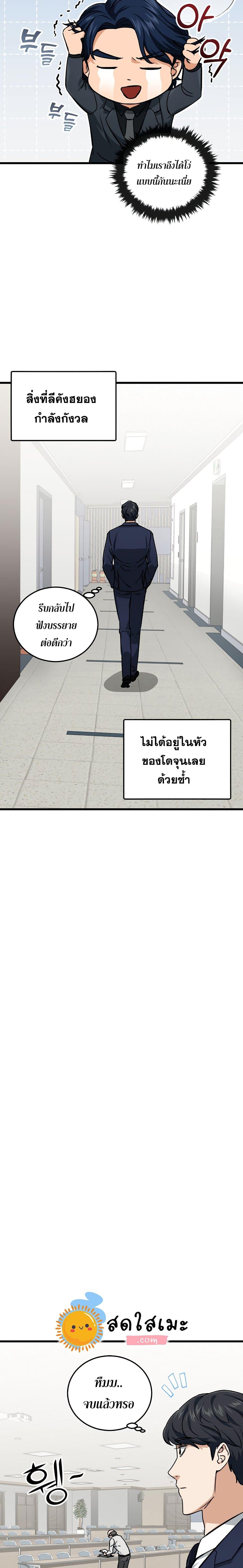 My Dad Is Too Strong Chap 62 - Next Chap 63