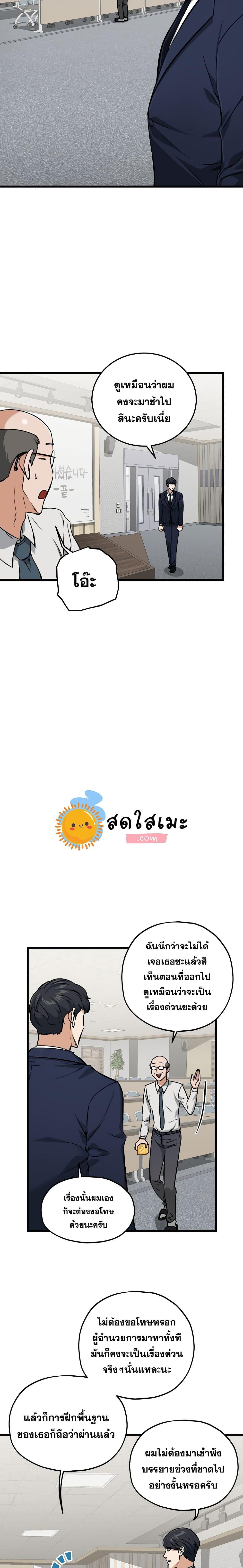 My Dad Is Too Strong Chap 62 - Next Chap 63