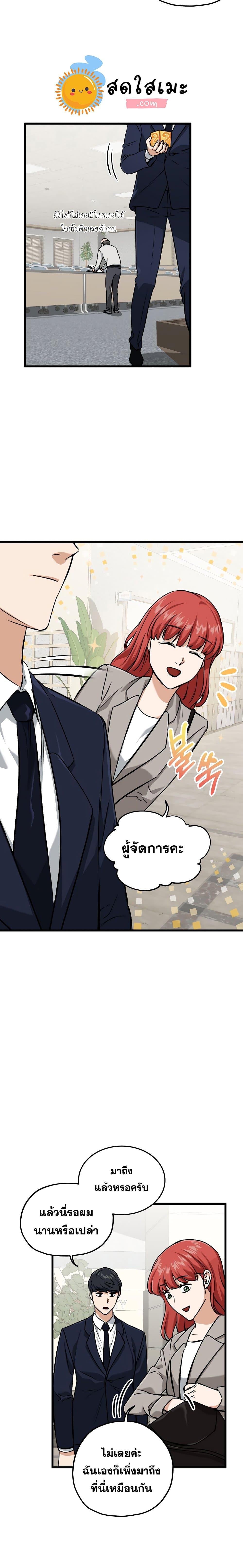 My Dad Is Too Strong Chap 62 - Next Chap 63