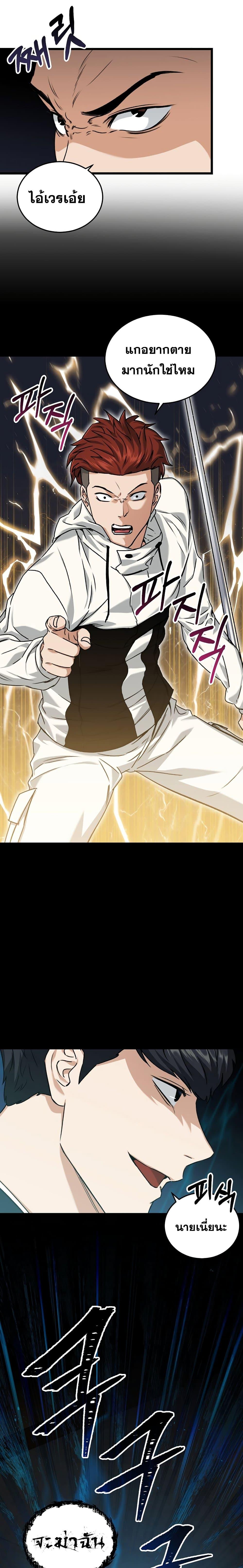 My Dad Is Too Strong Chap 62 - Next Chap 63