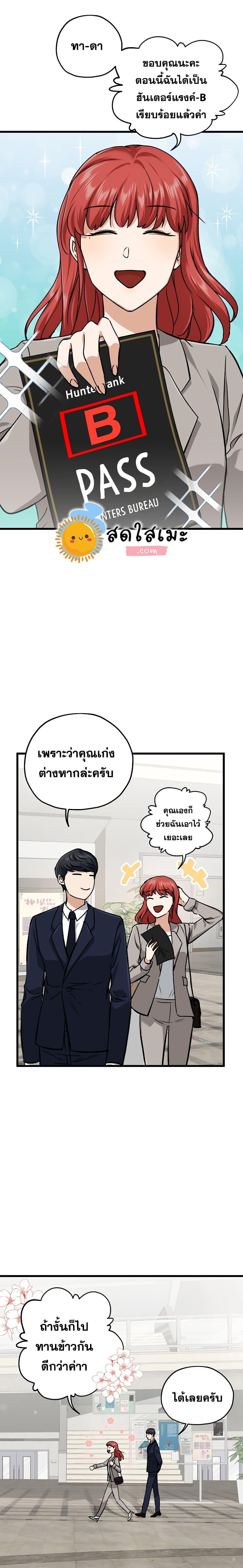My Dad Is Too Strong Chap 62 - Next Chap 63