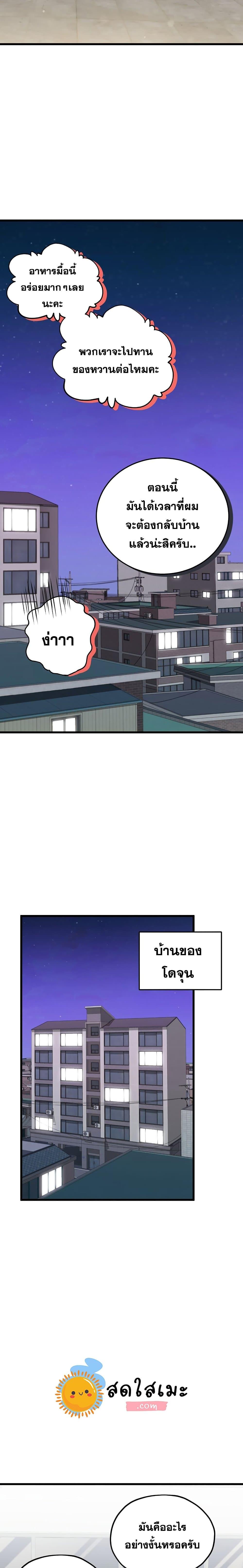 My Dad Is Too Strong Chap 62 - Next Chap 63