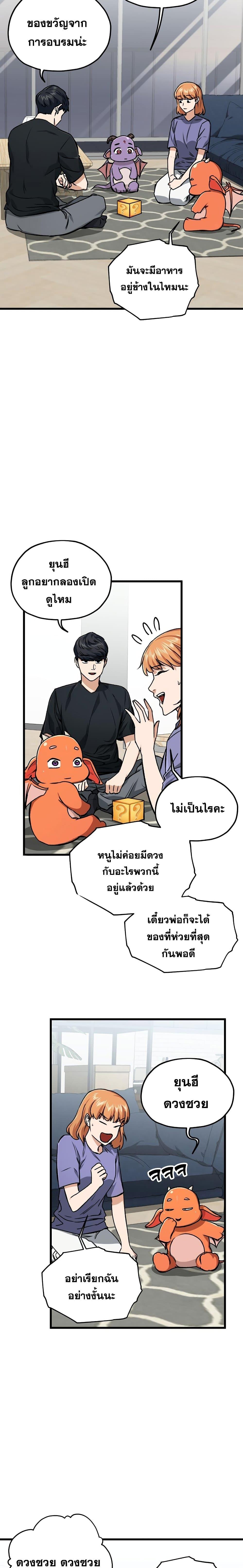 My Dad Is Too Strong Chap 62 - Next Chap 63