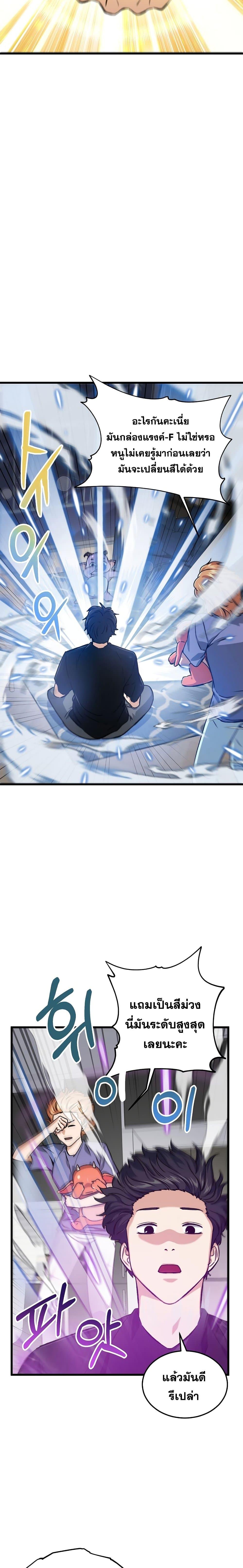 My Dad Is Too Strong Chap 62 - Next Chap 63