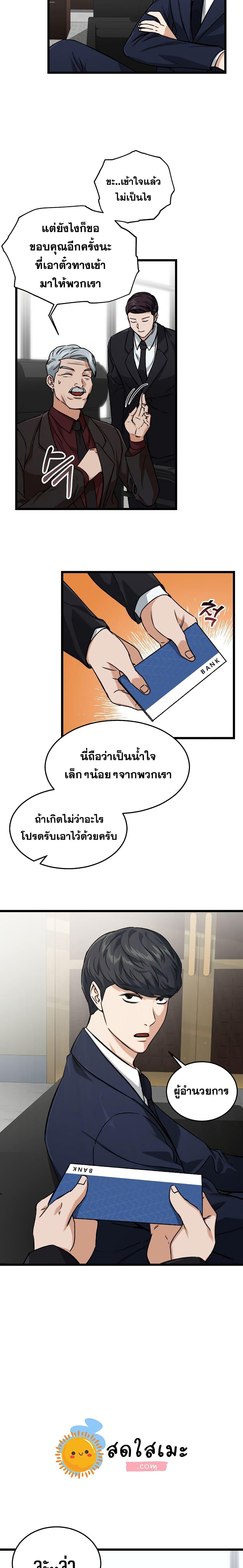 My Dad Is Too Strong Chap 62 - Next Chap 63