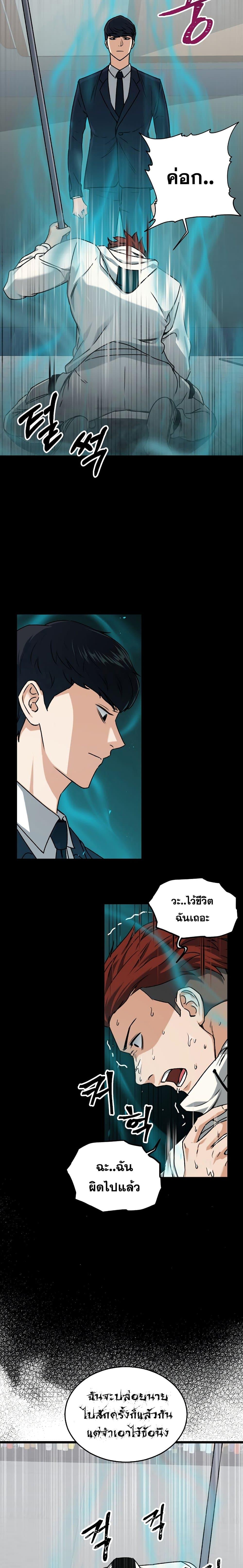 My Dad Is Too Strong Chap 62 - Next Chap 63