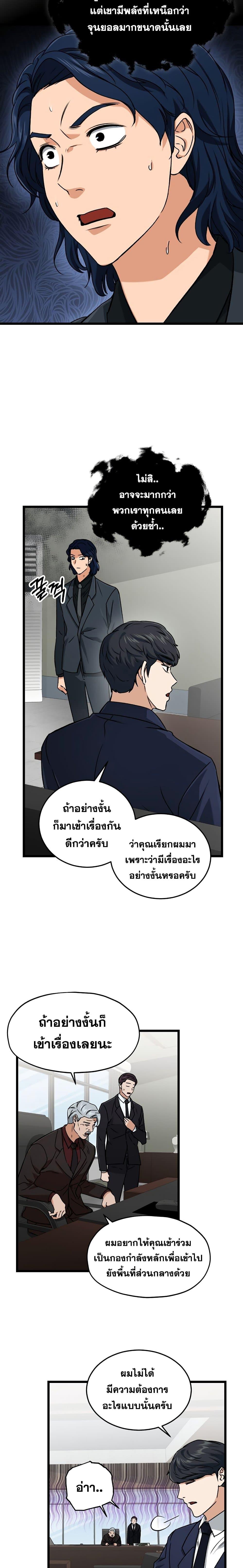 My Dad Is Too Strong Chap 62 - Next Chap 63