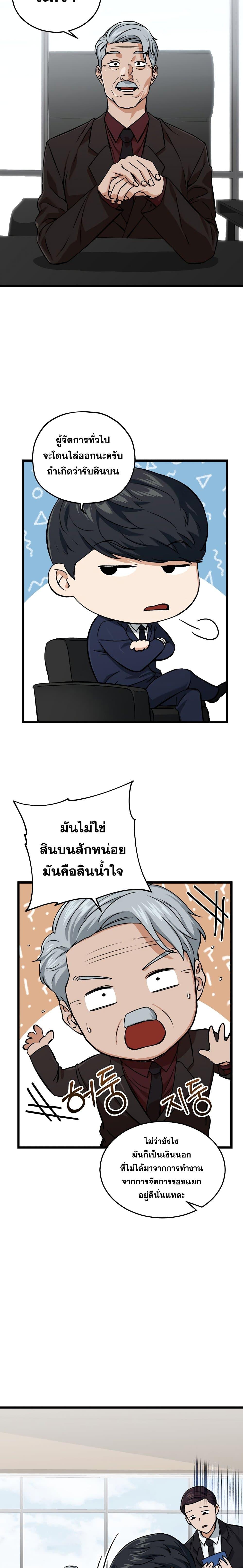 My Dad Is Too Strong Chap 62 - Next Chap 63