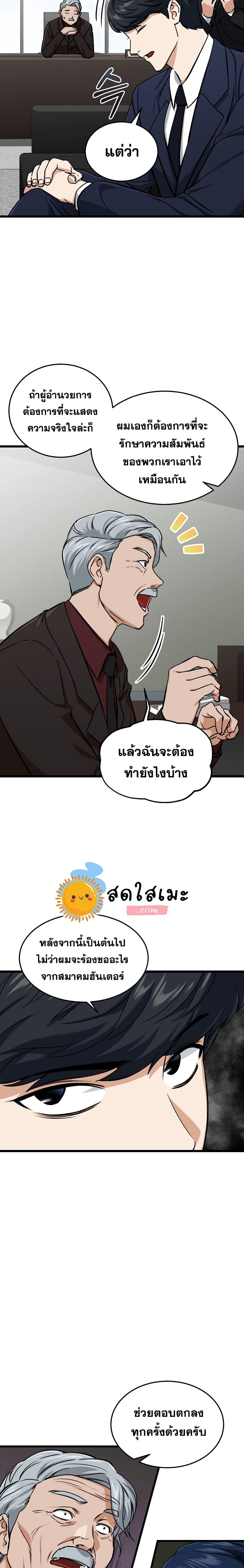 My Dad Is Too Strong Chap 62 - Next Chap 63