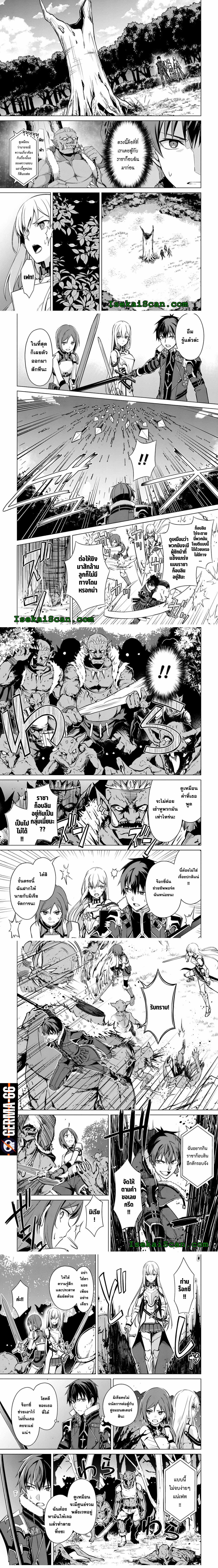 Berserk of Gluttony Chap 42 - Next Chap 43