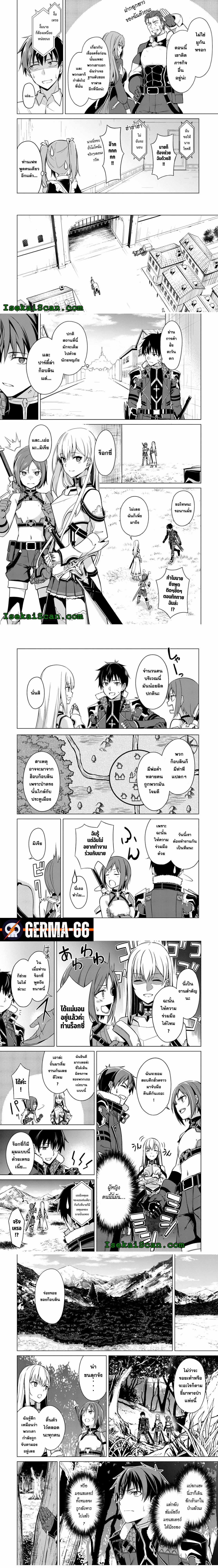 Berserk of Gluttony Chap 42 - Next Chap 43