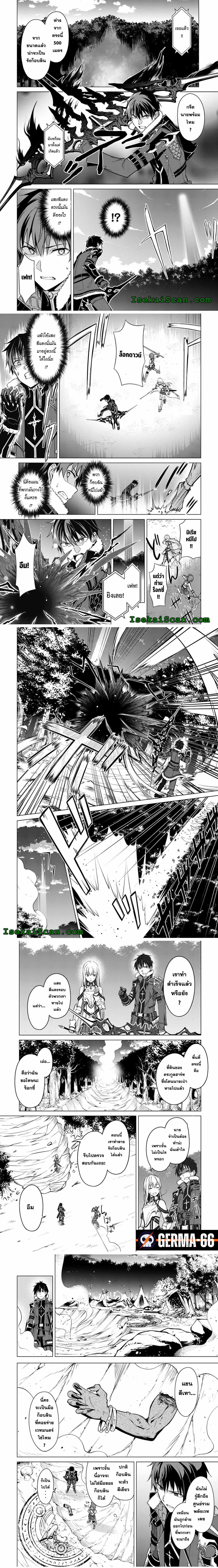 Berserk of Gluttony Chap 42 - Next Chap 43