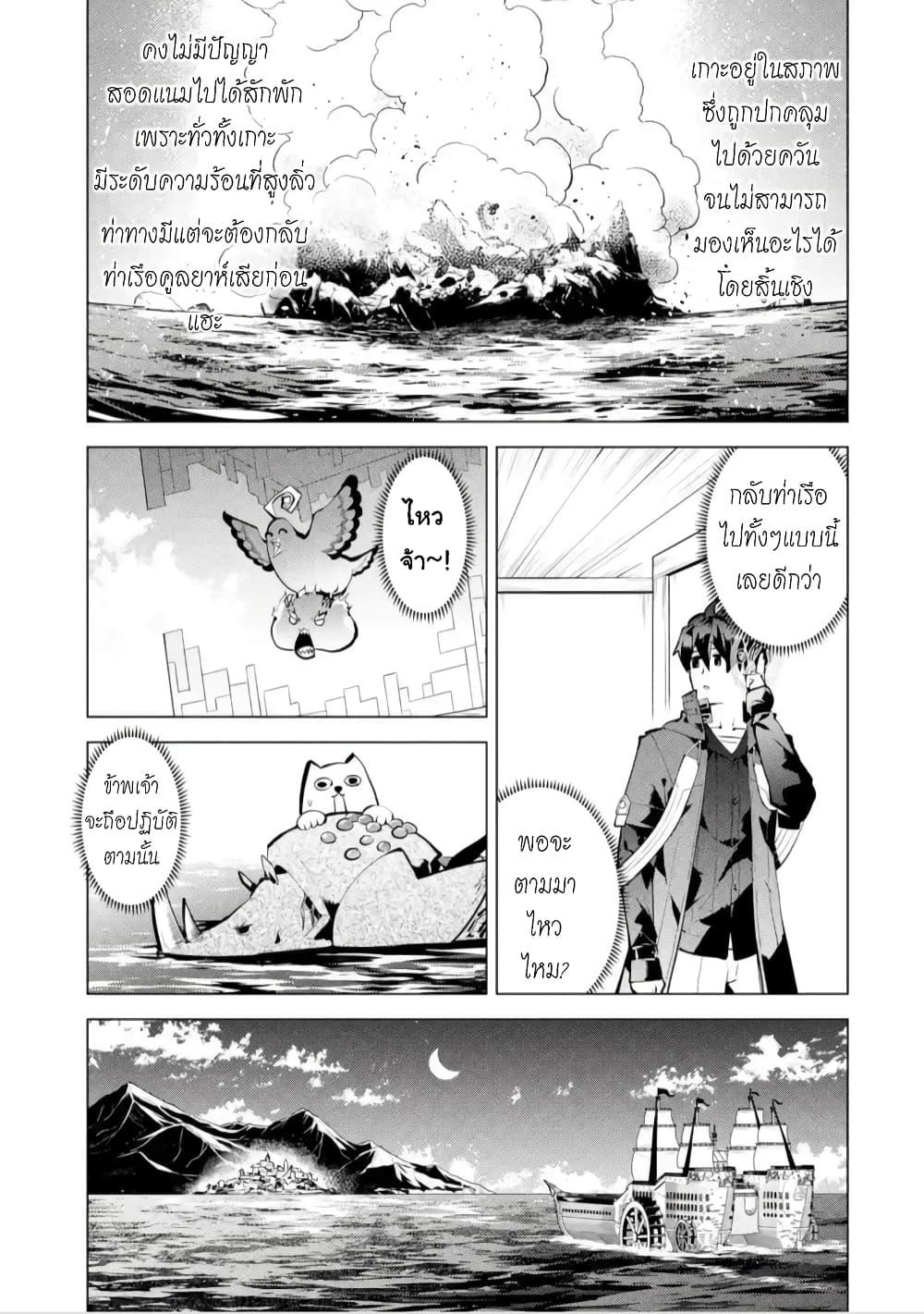 Tensei Kenja no Isekai Life Chap 44.1 - Next Chap 45.1