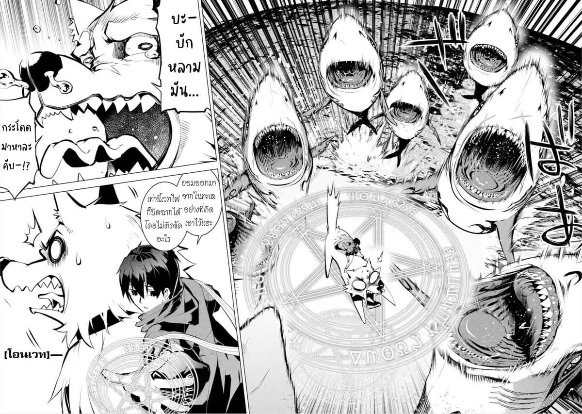 Tensei Kenja no Isekai Life Chap 44.1 - Next Chap 45.1