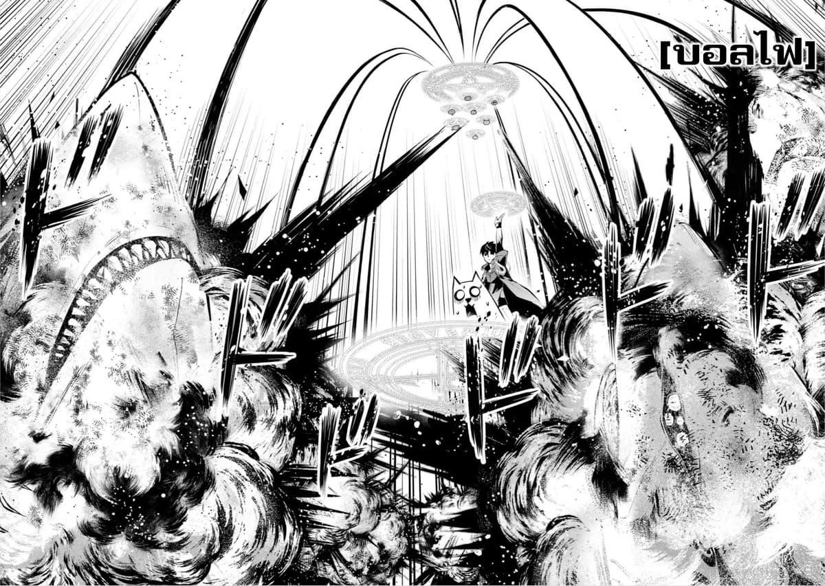 Tensei Kenja no Isekai Life Chap 44.1 - Next Chap 45.1