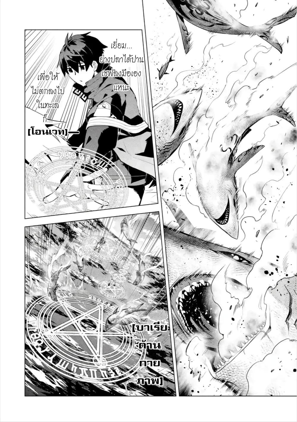 Tensei Kenja no Isekai Life Chap 44.1 - Next Chap 45.1