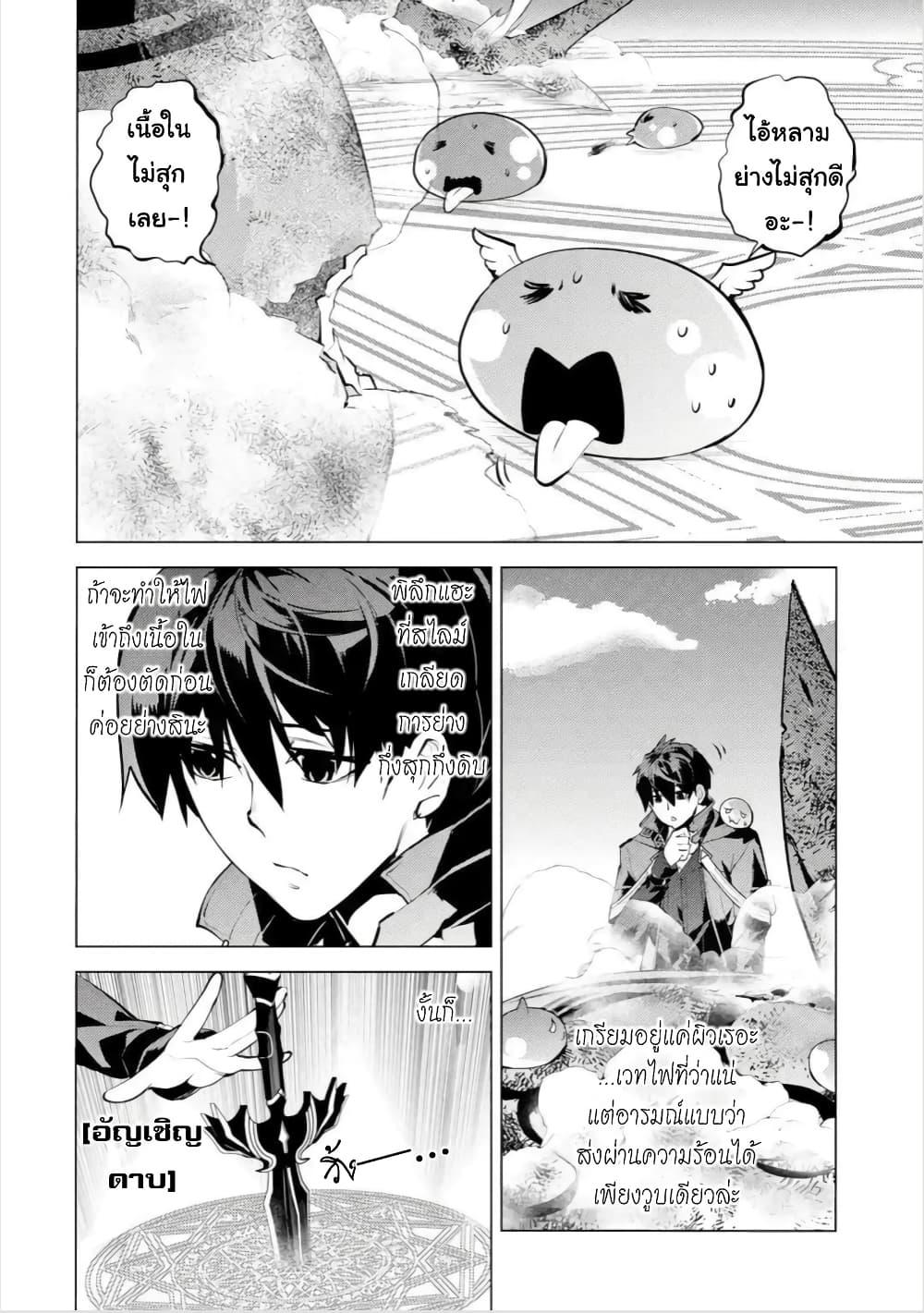 Tensei Kenja no Isekai Life Chap 44.1 - Next Chap 45.1