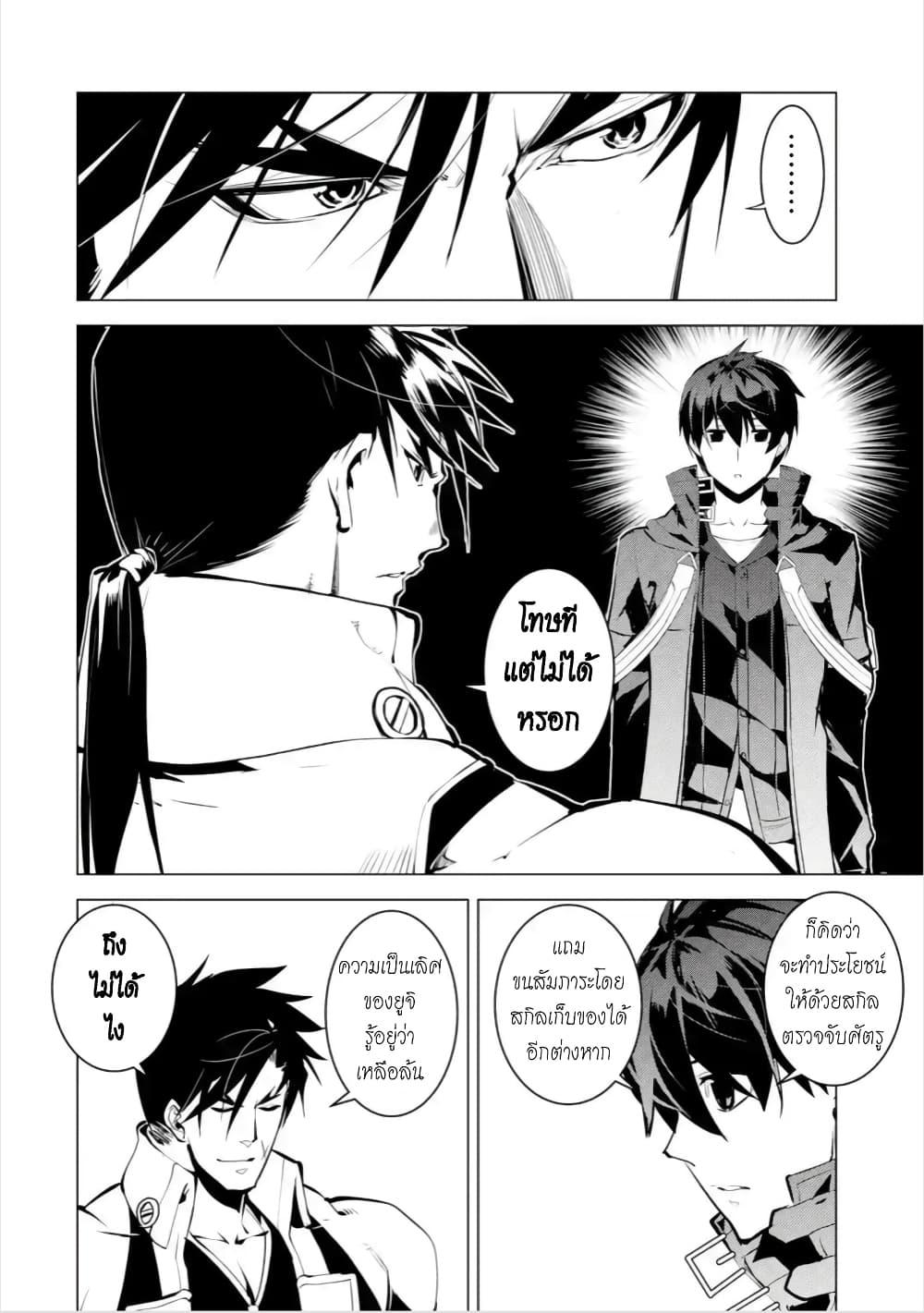 Tensei Kenja no Isekai Life Chap 44.1 - Next Chap 45.1