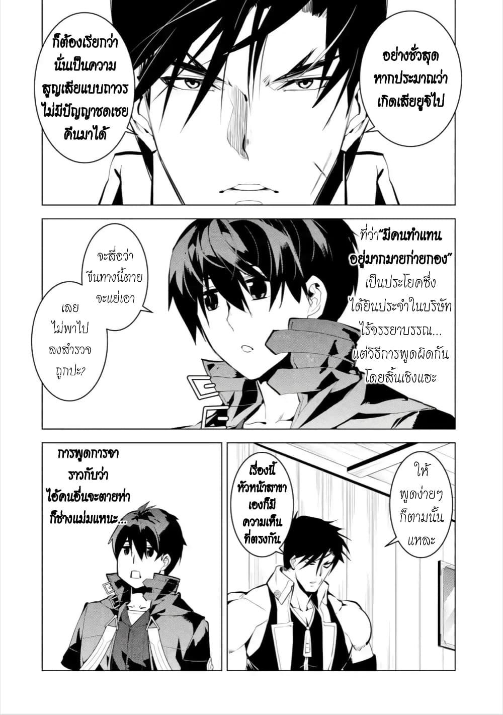 Tensei Kenja no Isekai Life Chap 44.1 - Next Chap 45.1